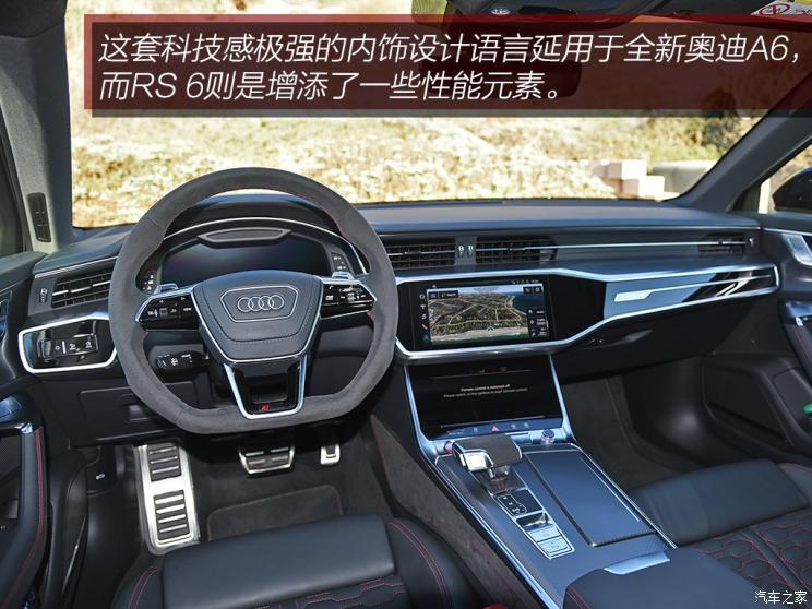 Audi Sport 奥迪RS 6 2019款 RS 6 Avant