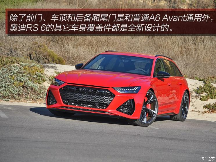 Audi Sport 奥迪RS 6 2019款 RS 6 Avant