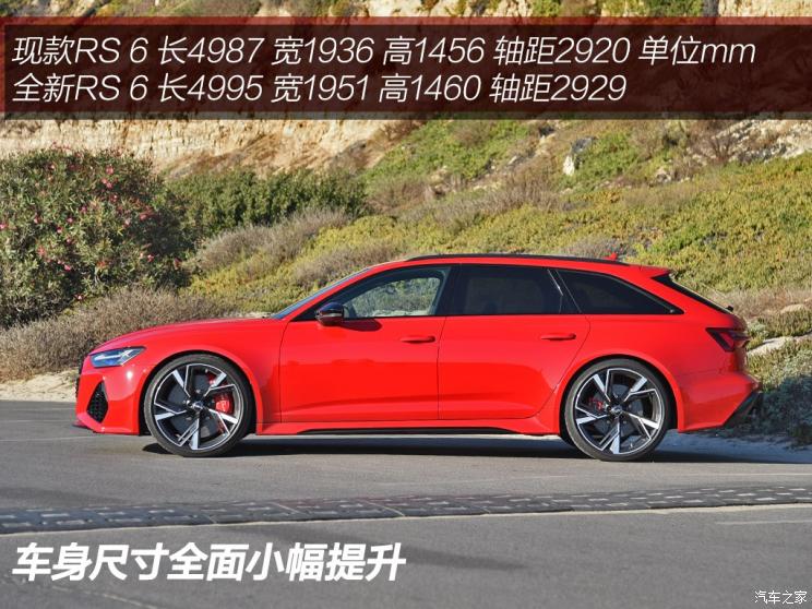 Audi Sport 奥迪RS 6 2019款 RS 6 Avant