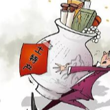 中国纪检监察报:名贵特产的“遮羞布”遮不住谋取私利的肮脏本质