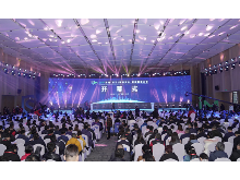 快讯 | 2019湖南（长沙）网络安全·智能制造大会在长开幕