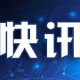长沙市十五届人大第五次会议明年1月6日召开