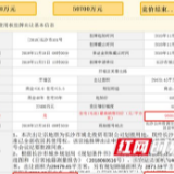 11月长沙最后1宗挂牌截止双限地底价出让 住宅限价9800元/㎡