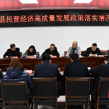 新邵：政企座谈 共促民营经济高质量发展