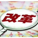 以改革为动力 筑牢“中国之治”制度基石