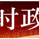 中共中央 国务院关于推进贸易高质量发展的指导意见