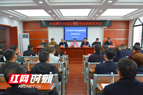 冷水滩新闻发布会 (4)_副本.jpg
