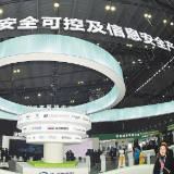 网络安全×智能制造！这场“硬核”大会在长沙开幕