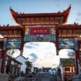 零陵区迎接建设全国健康促进区工作省级技术评估