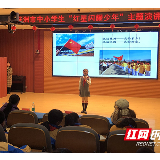 风华正茂似少年 株洲“红星闪耀少年”演讲决赛圆满落幕