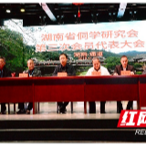 打造中国侗学研究高地 湖南省侗学研究会落户怀化学院