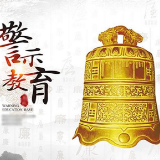 益阳：300余名中青年干部接受警示教育