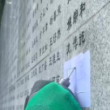 南京大屠杀“哭墙”，今天新刻3个字！