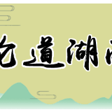 实干担当,走好新时代的“长征”路