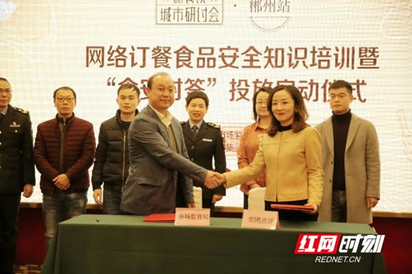 郴州投放20万个食安封签！全力保障网餐食品安全“最后一公里”
