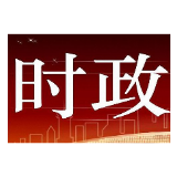 王岐山将出席“2019从都国际论坛”开幕式 