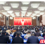 湖南省第八次侨代会闭幕 黄兰香出席并讲话