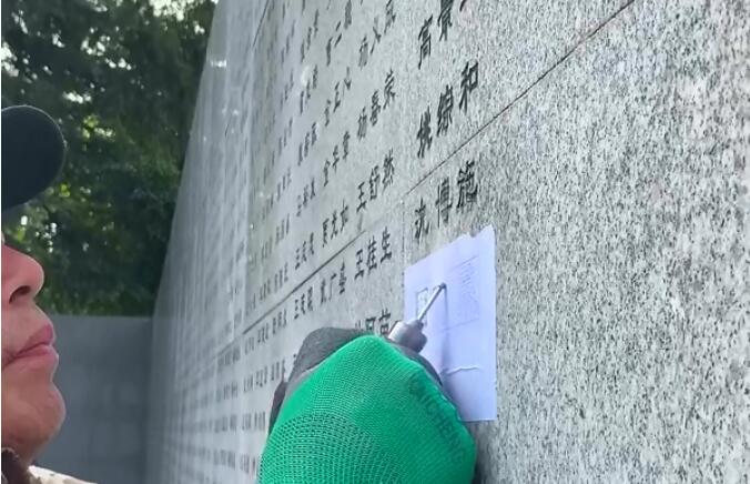 南京大屠杀哭墙今天新刻3个字