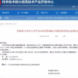 岳阳市新增加一国家级孵化器