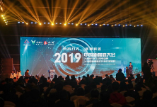 2019年中国新媒体大会“新媒体社会责任”研讨会在长沙举行