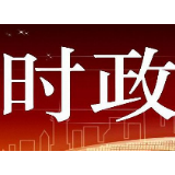 李克强对艾滋病防治工作作出重要批示强调 毫不松懈抓好艾滋病等重大传染病防治工作 为保护人民群众身体健康作出更大努力 