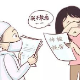 你不敢直视的体检报告 藏着很多“小秘密”