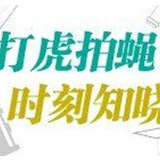 内蒙古自治区政协副主席马明被查