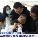 《疫苗管理法》施行：疫苗犯罪行为将从重追究刑事责任