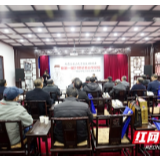 第一届船山学与湖南人精神研讨会在岳麓书院举行