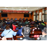 新邵县教育局：案例警示教育强化责任担当
