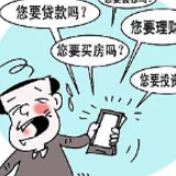 工信部约谈18家垃圾信息问题严重企业 要求务实整改