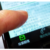 针对垃圾信息严重扰民，工信部集体约谈18家移动转售企业