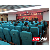 邵阳市人社局召开“以案促改”专题警示教育大会