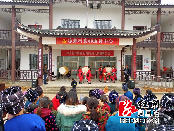 凤凰县两林乡:凉井村举行好婆婆,好媳妇,好儿女表彰大会