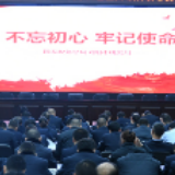 “越分享 越成长” 分享会推动主题教育往心里走