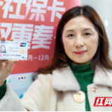 湖南省首张即时制卡模式第三代社保卡在工行成功制发
