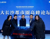 承接“大长沙都市圈”战略  绿地布局湘江湾区门户