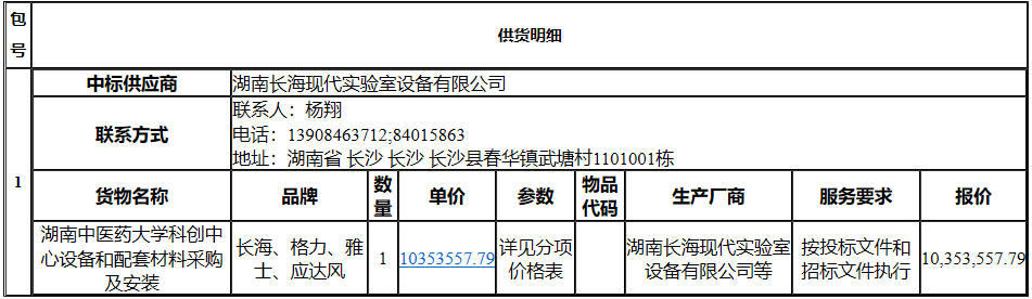 中医药2.png