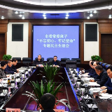 市委常委班子召开“不忘初心、牢记使命”专题民主生活会