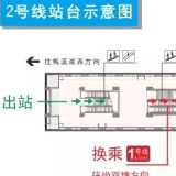 便民｜五一广场站启用新通道 地铁1、2号线自由换乘