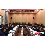 北塔区委全面深化改革委员会召开第三次会议