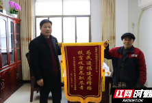 新邵新田铺镇：为民造福暖民心，村民感恩送锦旗
