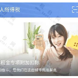 个税扣缴！12月31日前要完成这件事，否则工资可能变少！ 