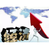 三问明年经济成色 政策工具足增长不失速