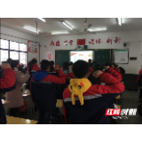 城步南山实验学校开展宪法进校园活动