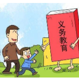 零陵区获国家义务教育质量监测优秀组织奖