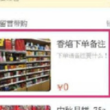 香火因、吐雾…外卖商家竟用暗语向孩子“花式”售烟！