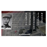 第五集 卢德铭的“行军书”