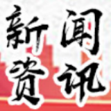 芙蓉大道快改项目推进党风廉政建设工作