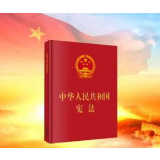 新华社评论员：弘扬宪法精神 完善国家治理——写在第六个国家宪法日到来之际